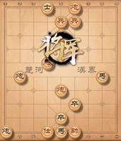 天天象棋残局挑战230关怎样过关？