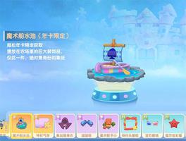 摩尔庄园手游拉姆温泉怎样使用?