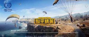 和平精英粽子山作用是什么?