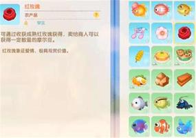 摩尔庄园手游玫瑰花有什么用