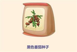 <span style='color:red;'>摩尔庄园手游</span>黑色番茄种子如何获得