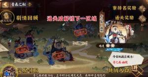 阴阳师青森之秘如何玩