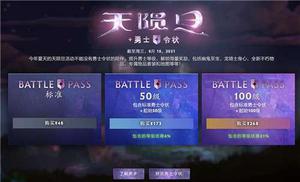 dota2天陨旦活动新手怎样玩？