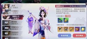 梦幻新诛仙锦鲤公主好打吗？