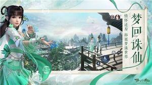 梦幻新诛仙绝品仙友哪个好
