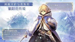 苍之骑士团2ssr角色强度排行榜