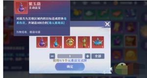梦幻新诛仙元素法宝选什么好？
