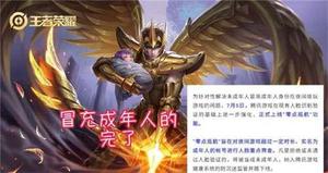 王者荣耀零点巡航作用是什么？