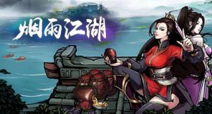 <span style='color:red;'>烟雨江湖木炭</span>在哪几个地方