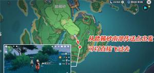 原神鲸井小弟在什么地方？