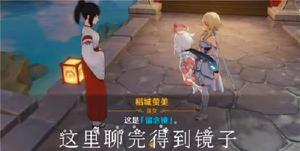原神留念镜在哪获得？