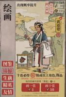 江南百景图8月画池有哪些角色