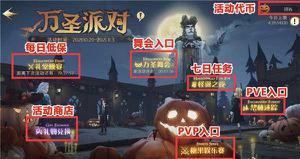 哈利波特魔法觉醒万圣节活动攻略