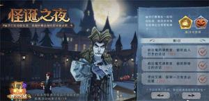 哈利波特魔法觉醒怪诞之夜1027任务如何完成