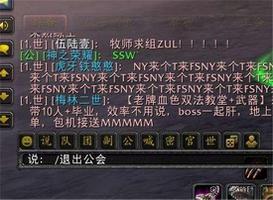 魔兽世界怀旧服如何退出公会