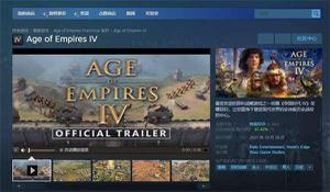 帝国时代4steam多少钱