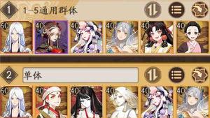 阴阳师超鬼王11月5日第三天阵容如何搭配