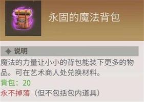 <span style='color:red;'>冰原守卫者</span>战备背包如何获得