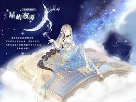 奇迹暖暖金乌煜烁攻略