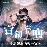 战双帕弥什宣叙妄响如何玩