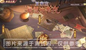 三国志幻想大陆谁是主谋攻略