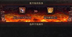 DNF100级传说升级史诗需要多少材料？
