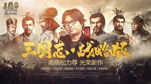 三国志战略版7月15日更新了什么内容？