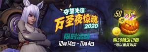 守望先锋2020年万圣节皮肤有哪些皮肤？