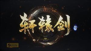 轩辕剑7启明墟青蛙有什么作用？