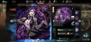 影之刃3铁公主最强技能紫色心法厉害吗？