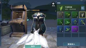 妄想山海长生果在哪获得？