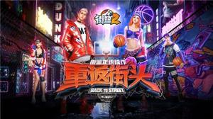 街篮2最强sf推荐 小前锋综合实力排行