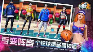 街篮2里的RMB人物大全 哪个角色最值得买?