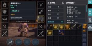 魔渊之刃装备怎么卖?装备如何卖钱?