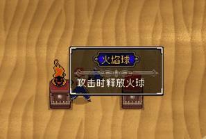 战魂铭人火焰球好用吗？火焰球适合全流派介绍