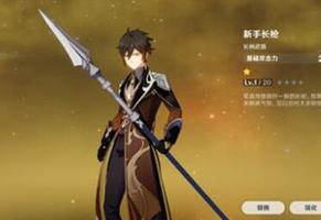 原神武器圣遗物怎么锁定？防止不小心拆掉方法