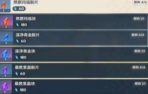原神末归的熄星换什么好?奖励兑换推荐