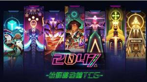 2047阵营选择哪个好?最强阵营推荐