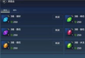 妄想山海灵蕴怎么获得?灵蕴获得方式介绍