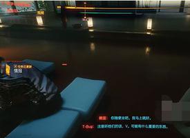 赛博朋克2077relic在哪？寻找超梦任务攻略