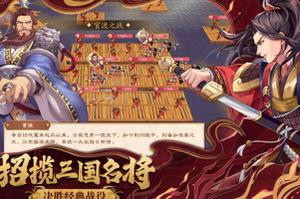 策魂三国哪些武将好 策魂三国武将强度排行榜一览