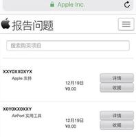 ios如何退款游戏充值?苹果游戏充值退款成功率高吗?