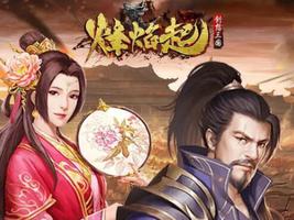 创想三国武将搭配攻略 最强武将组合推荐