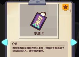 妙奇星球非酋卡有什么用？非酋卡使用方法