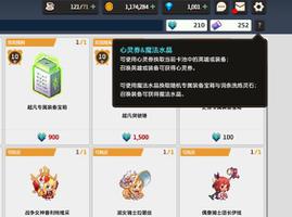 坎公骑冠剑心灵券怎么获得？里程卷获得方式