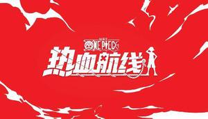 航海王热血航线角色优先培养谁?最值得培养的角色推荐