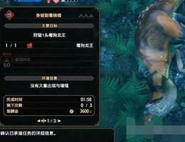 怪物猎人崛起猛毒袋怎么获得？猛毒袋获得方式