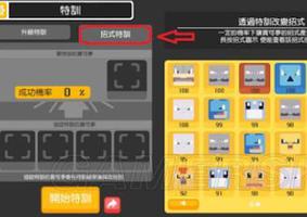 宝可梦大探险技能怎么洗？更换不想要的技能方法