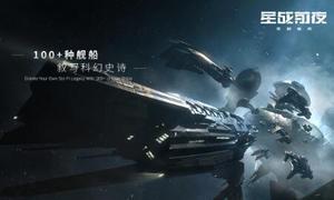 eve星战前夜手游要钱吗?有多烧钱?