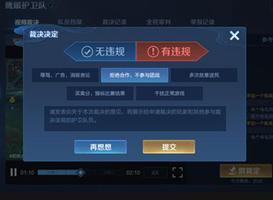 王者荣耀干扰正常游戏什么意思？故意演算吗？